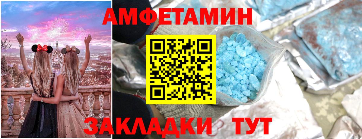 Амфетамин 98% Богородск