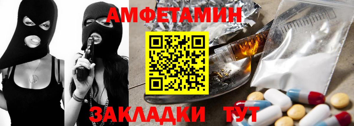 Амфетамин 98%  Вход с VPN  Amphetamine  Богородск 