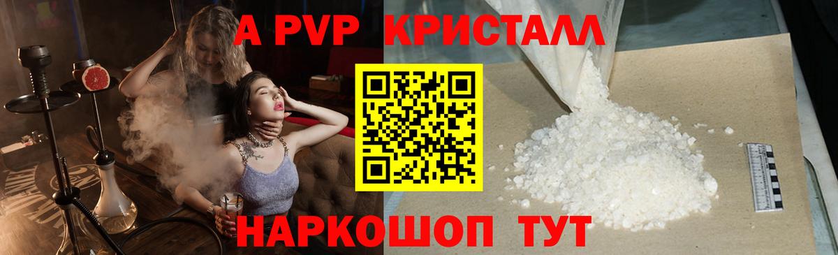 А ПВП VHQ Богородск