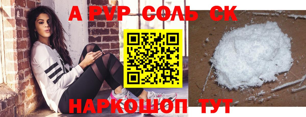Alpha PVP Соль  купить закладку  APVP крисы CK  Вход с VPN  Богородск  Alpha-PVP Соль 