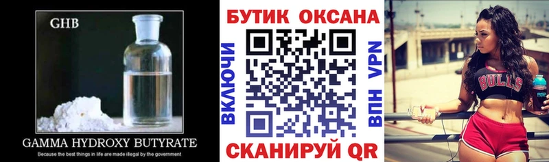 БУТИРАТ бутик  Богородск 