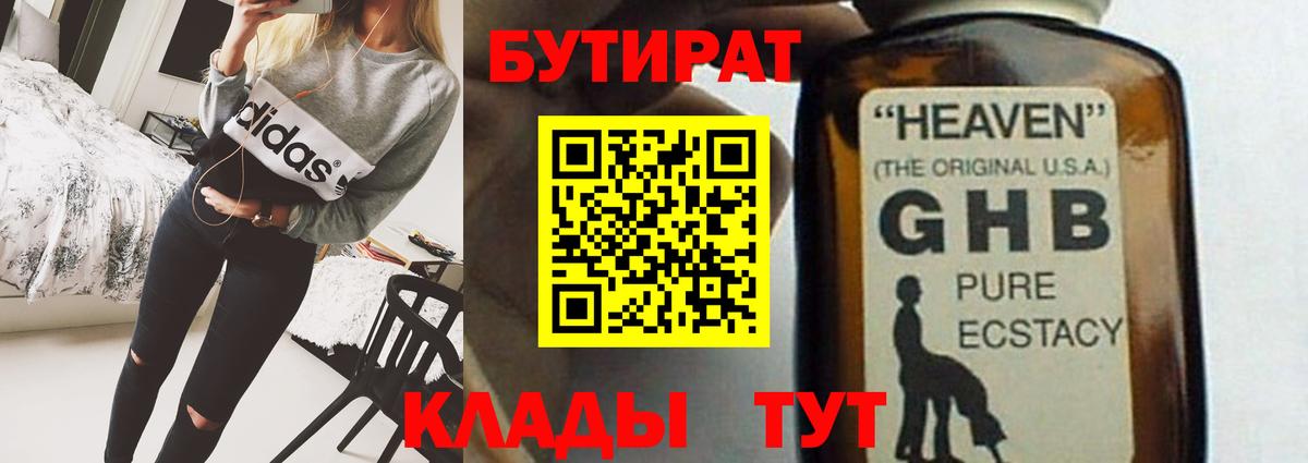 ГАШИШ  Кокаин  Меф  Каннабис  Мефедрон  Вейп ТГК  Богородск  ГАШ  Вход с VPN 