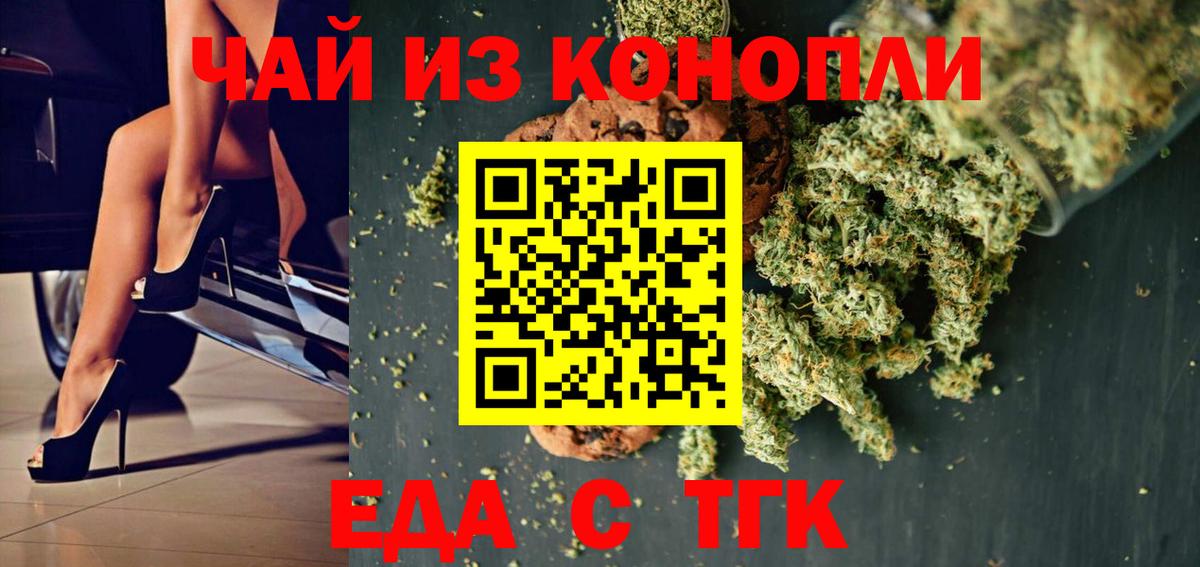 Cannafood марихуана  Вход с VPN  Богородск 
