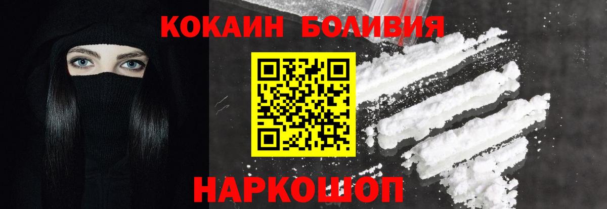 КОКАИН  Богородск  где продают   COCAIN Перу  Cocaine Перу 