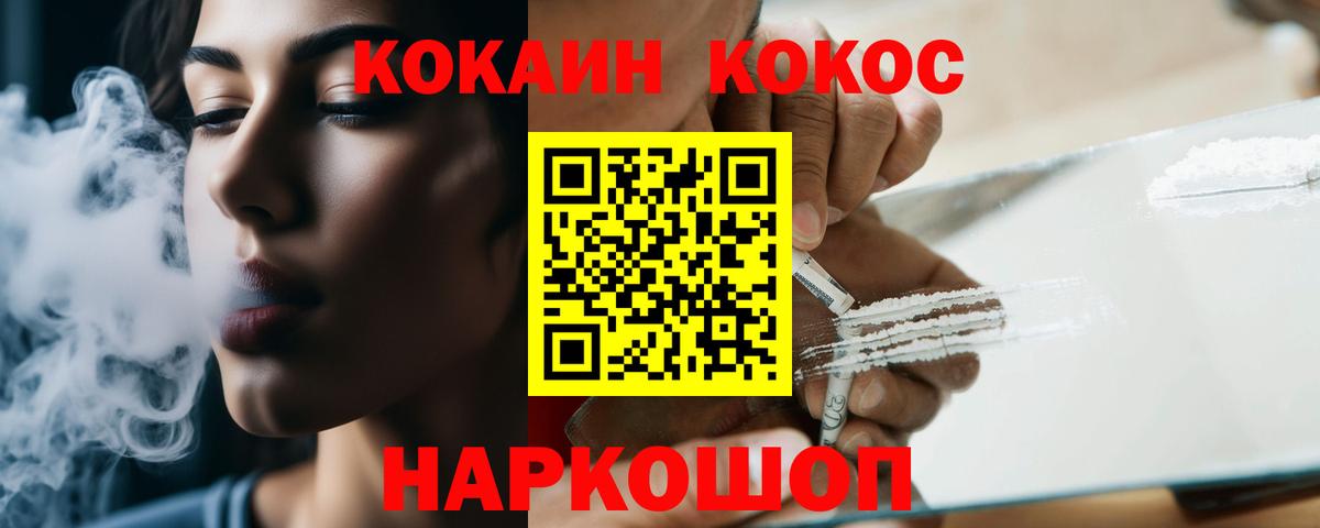 Кокаин VHQ  Кокаин 97%  Вход с VPN  COCAIN  Богородск 