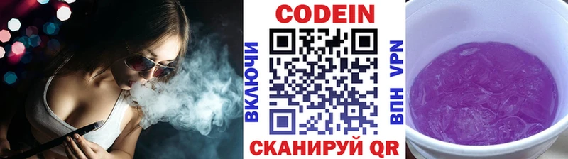 Кодеиновый сироп Lean напиток Lean (лин)  хочу   Богородск 