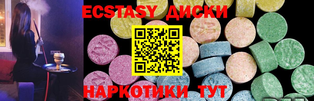 где найти   Вход с VPN  Богородск  Ecstasy Дубай  ЭКСТАЗИ 