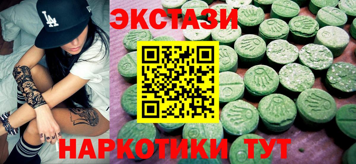 ЭКСТАЗИ MDMA Богородск