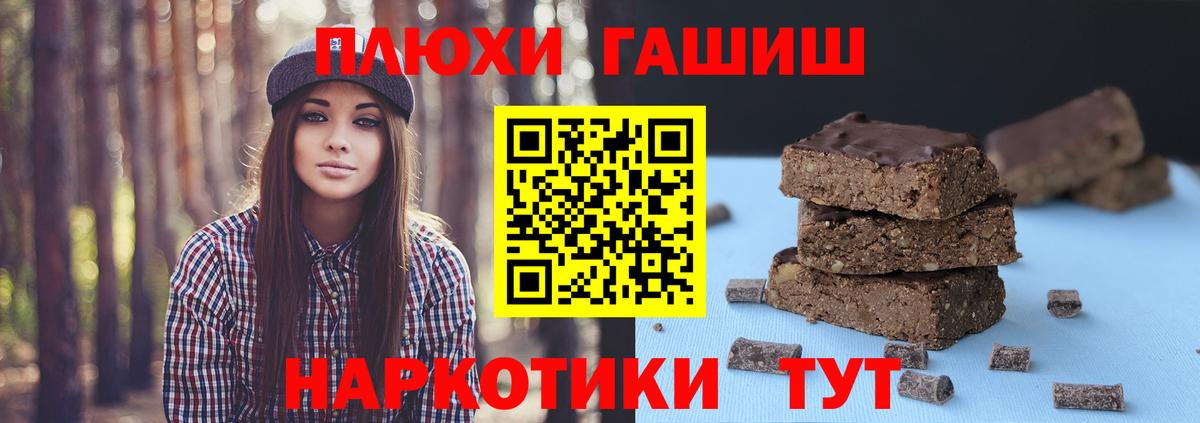 ГАШ Изолятор  Богородск  ГАШИШ Premium 