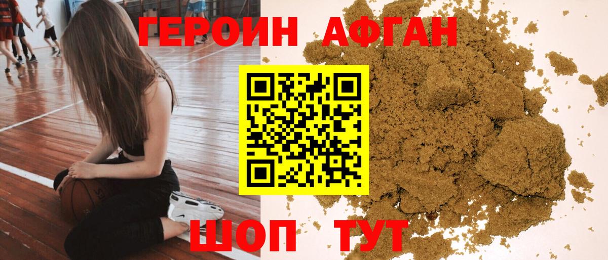 ГЕРОИН хмурый  ГЕРОИН  Богородск 