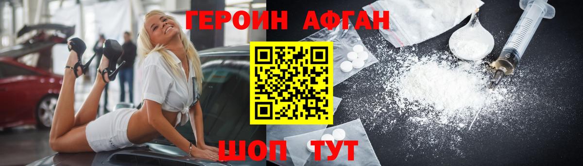 ГЕРОИН гречка  Вход с VPN  Героин  Богородск 