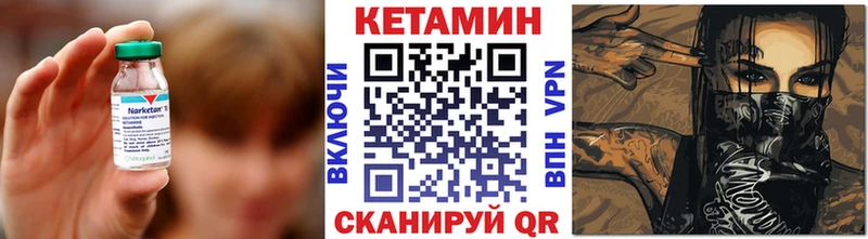 Кетамин VHQ  Богородск 