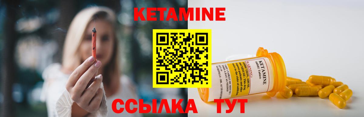 Кетамин ketamine  КЕТАМИН ketamine  Вход с VPN  Богородск 