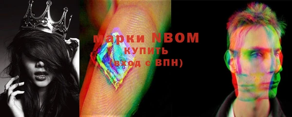 марки nbome Гусь-Хрустальный