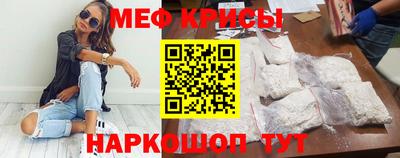 мяу мяу кристалл Апшеронск