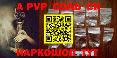мяу мяу кристалл Апшеронск
