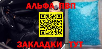 мяу мяу кристалл Апшеронск