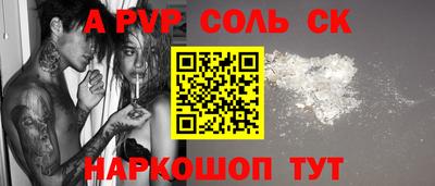 скорость mdpv Бийск