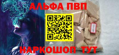 мяу мяу кристалл Апшеронск