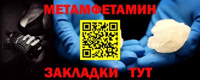 мяу мяу кристалл Апшеронск