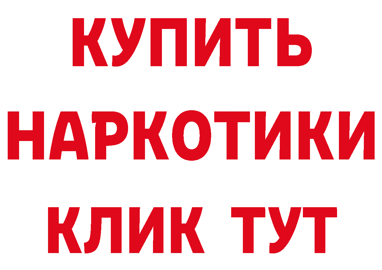 БУТИРАТ буратино зеркало дарк нет ОМГ ОМГ Богородск