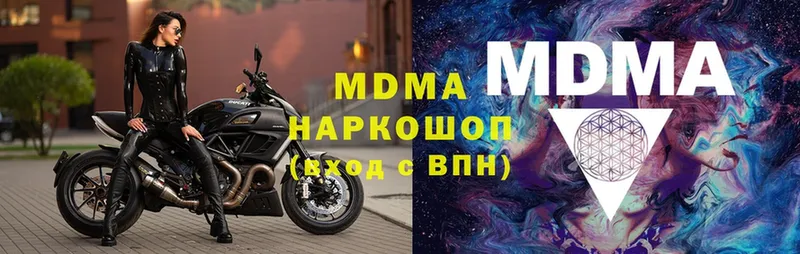 MDMA кристаллы  Богородск 