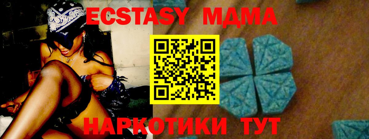 Богородск  MDMA молли  Вход с VPN  МДМА  MDMA crystal 