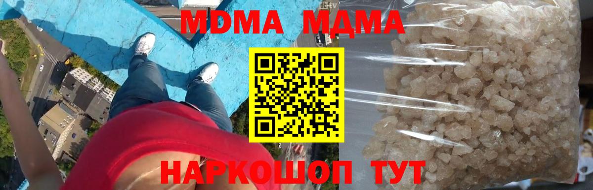 МДМА Molly Богородск