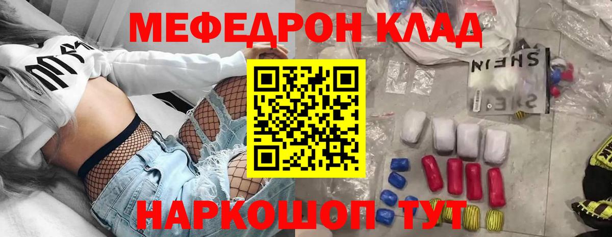 МЕФ  Богородск