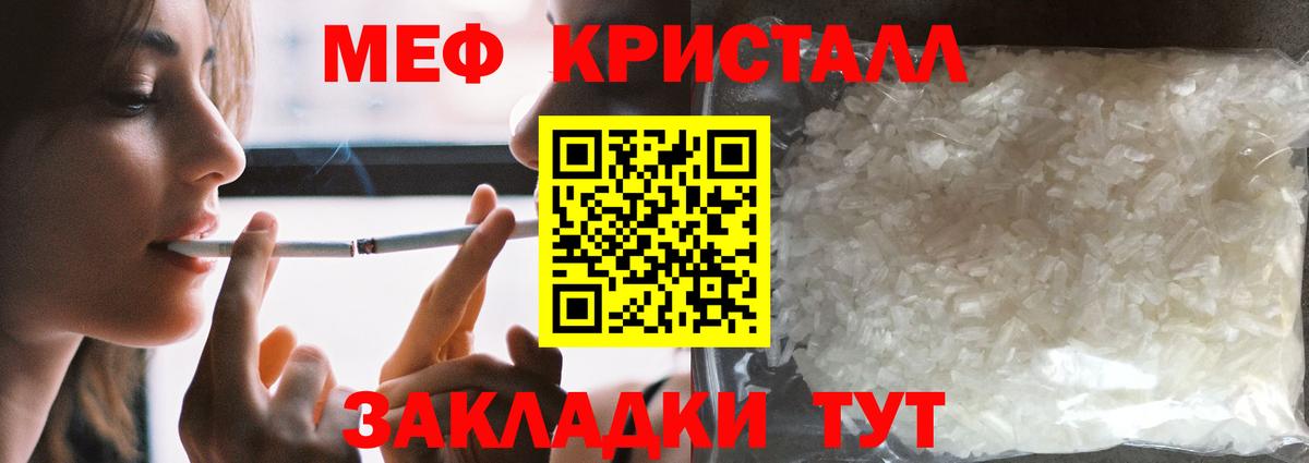 МЯУ-МЯУ кристаллы  Вход с VPN  МЯУ-МЯУ 4 MMC  Меф  МЕФ  Богородск 