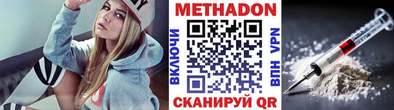 где купить наркотик  Богородск  МЕТАДОН VHQ 