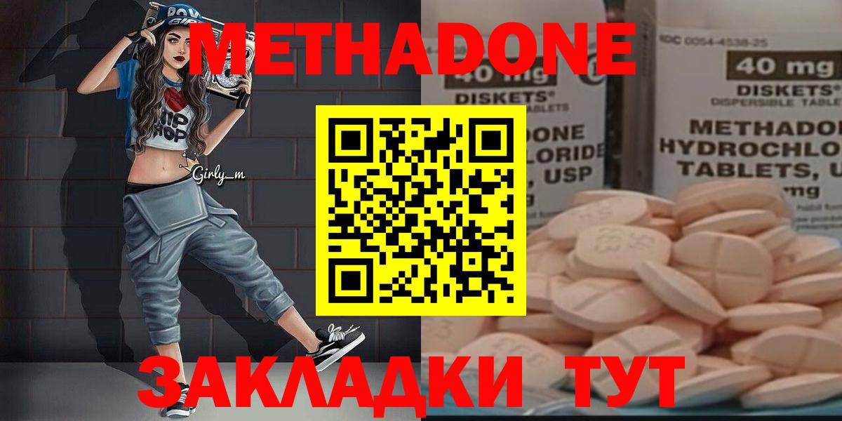 Богородск  МЕТАДОН мёд  Метадон белоснежный  Вход с VPN 