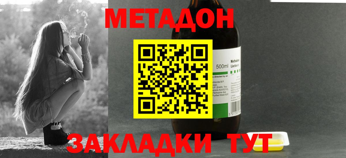 МЕТАДОН VHQ Богородск