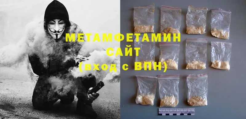 Первитин Methamphetamine  блэк спрут как зайти  Богородск  где купить наркотик 