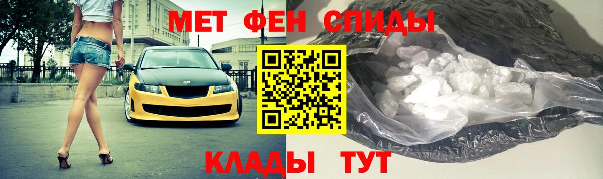 Метамфетамин мет Богородск