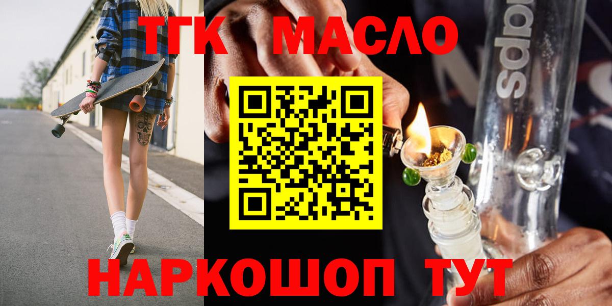 Дистиллят ТГК THC oil  Богородск  сколько стоит  ТГК вейп с тгк 