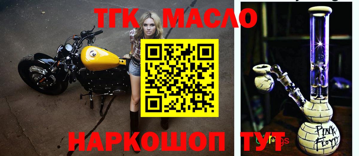 ТГК жижа Богородск