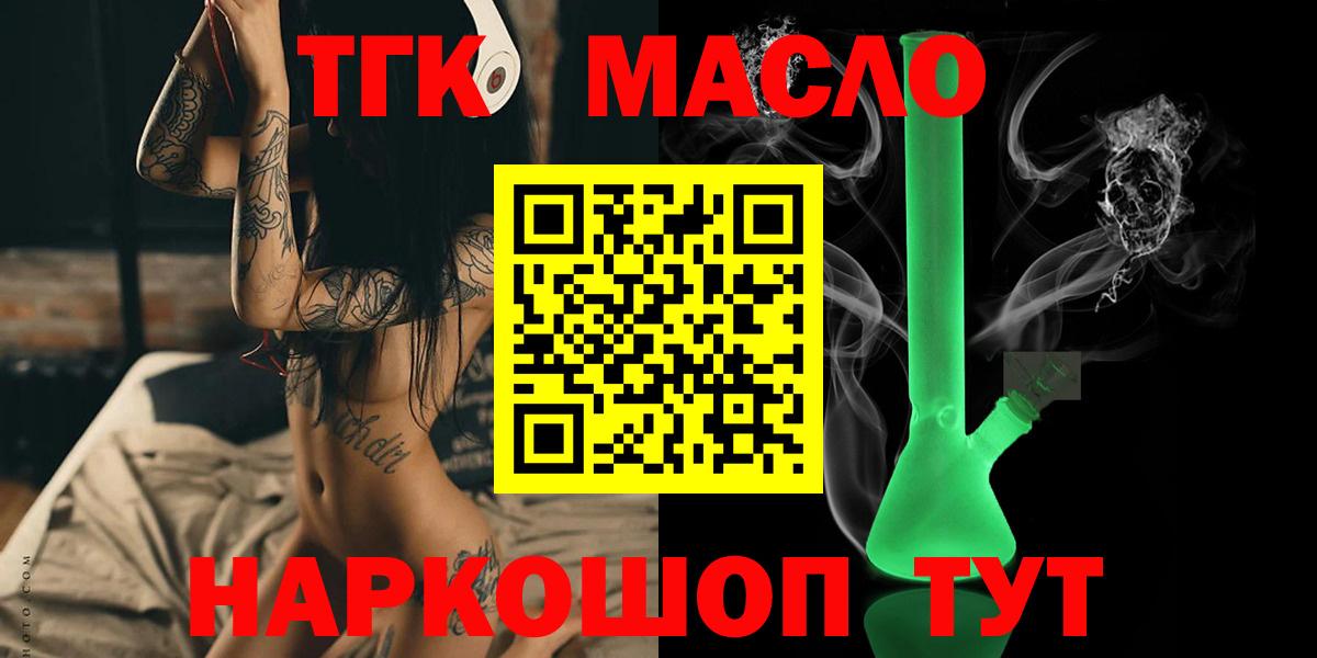 Богородск  Дистиллят ТГК Wax  ОМГ ОМГ рабочий сайт  Вход с VPN 