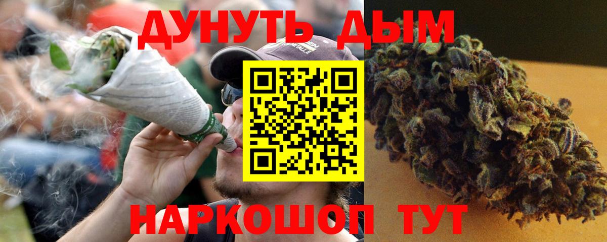 Марихуана марихуана  Бошки Шишки план  Бошки марихуана AK-47  Вход с VPN  Богородск 